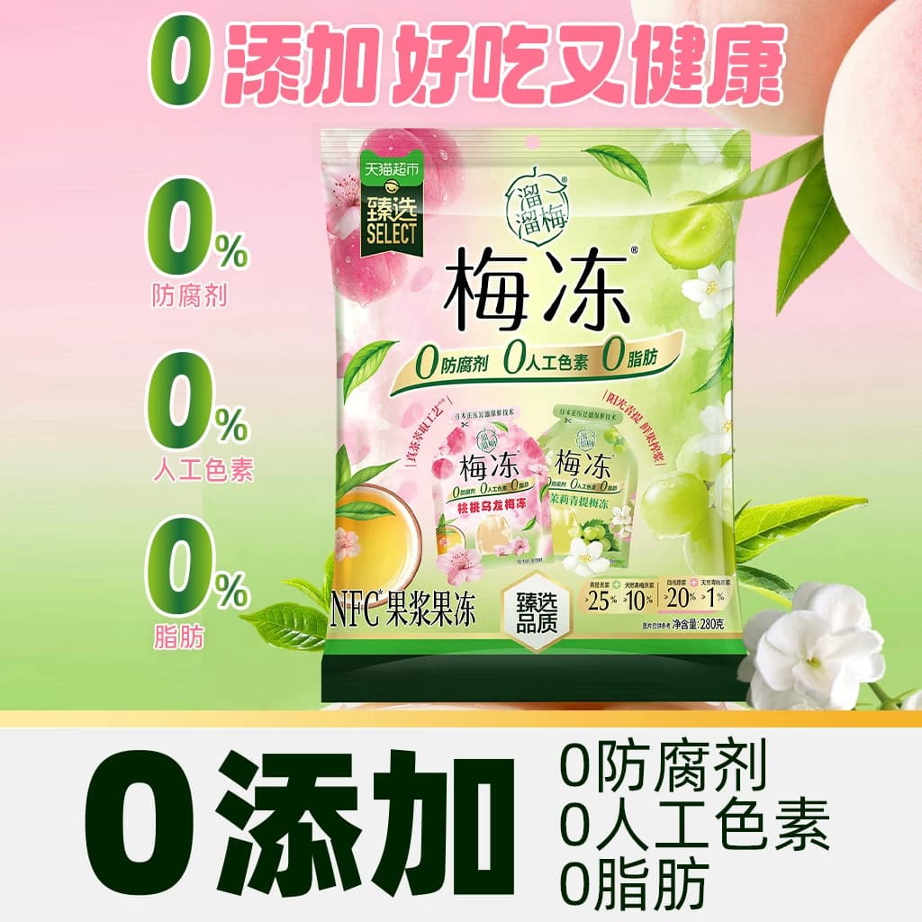 猫超臻选溜溜梅桃桃乌龙茉莉青提NFC梅冻儿童休闲聚会必备零食 - 缩略图3