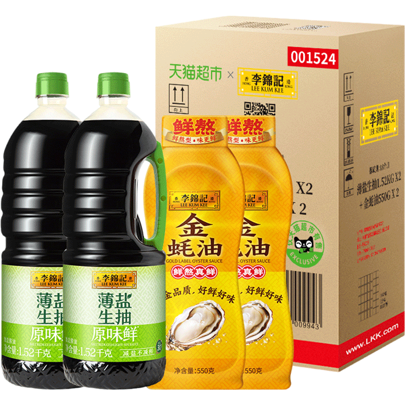 李锦记薄盐生抽金蚝油装箱少盐炒菜凉拌调味料1.52kg*2+550*2 - 缩略图2