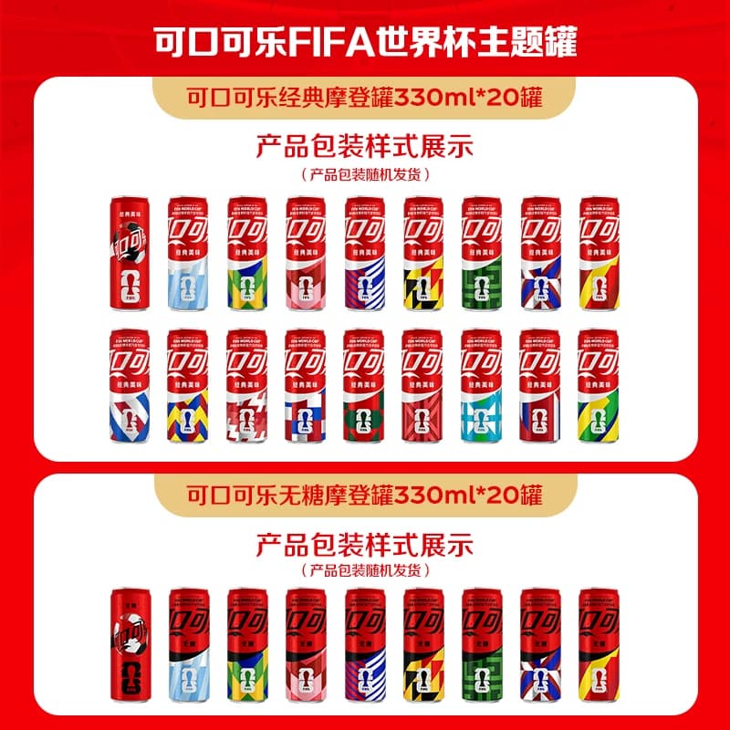 可口可乐饮料(有糖/无糖任选) - 缩略图2