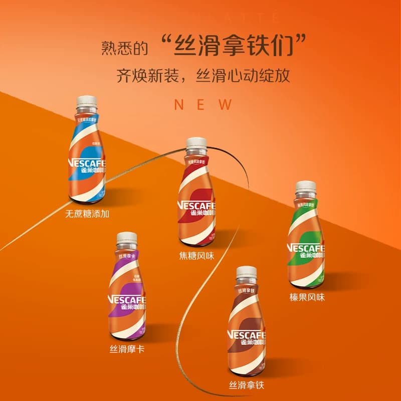 Nestle/雀巢即饮咖啡丝滑拿铁咖啡瓶装咖啡饮料奶咖爆款咖啡 - 缩略图5