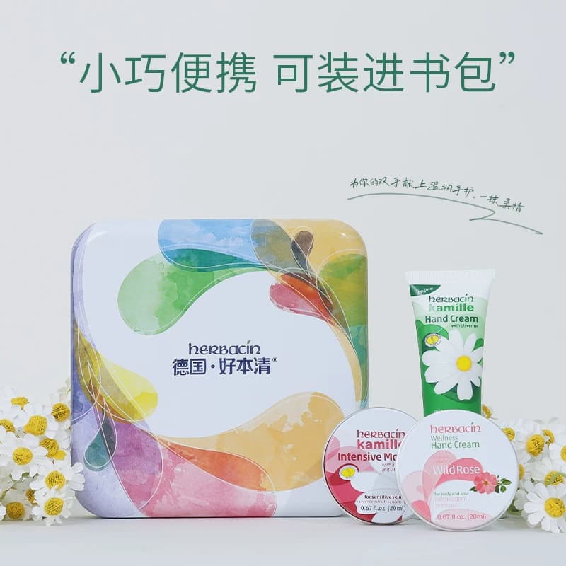 好本清德国小甘菊随享护手霜礼盒20ml*3个教师节礼物深层滋润 - 缩略图4