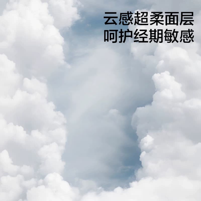 babycare消毒级日夜用卫生巾安心裤薄款防漏透气抑菌姨妈巾囤货装 - 缩略图4