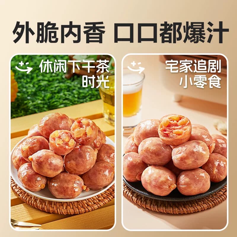 良品铺子爆汁牛筋肉肠小香肠拇指猪肉肠火腿肠即食休闲小零食 - 缩略图4