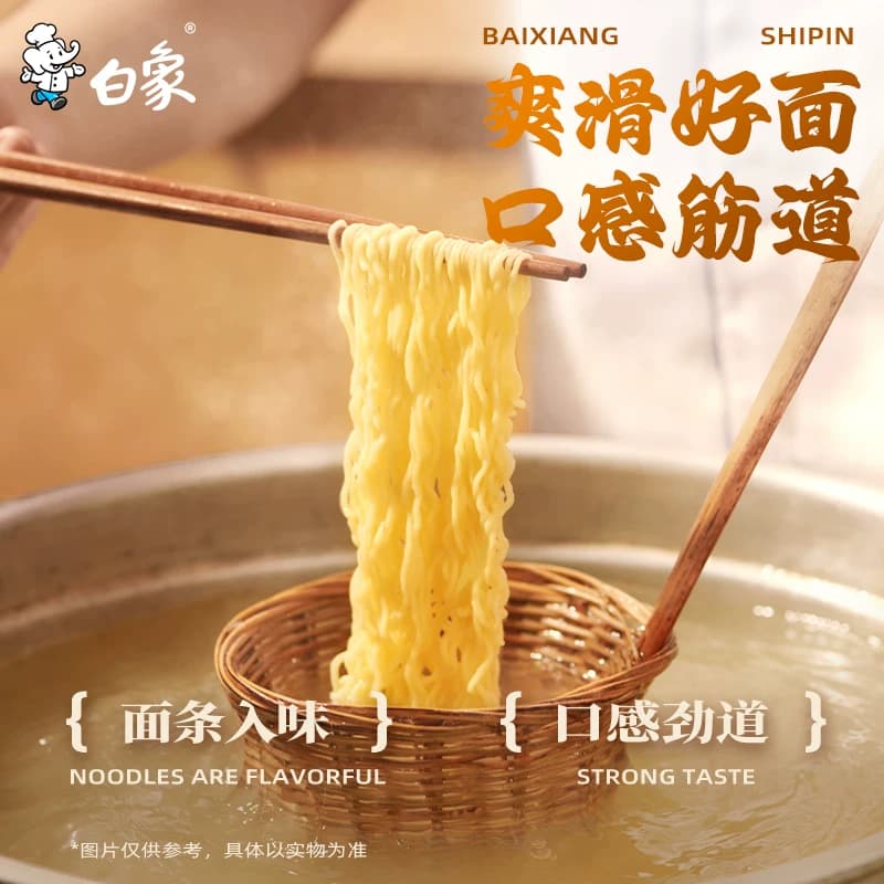 白象汤好喝老母鸡高汤面110g*5袋泡面方便面速食 - 缩略图4