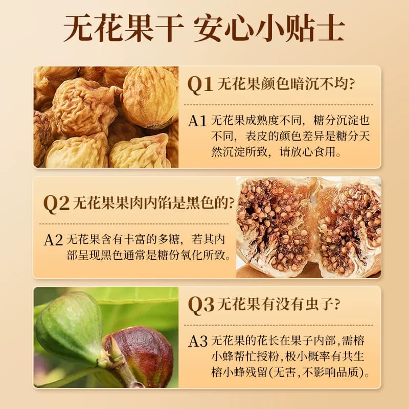 半山农无花果干特级大果冻干非夹核桃零食黄体酮下奶泡水喝养生茶 - 缩略图5