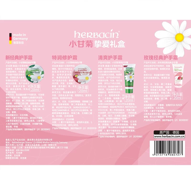 下拉领淘金币更优惠】好本清德国小甘菊护手霜20ml*4支教师节礼物 - 缩略图5