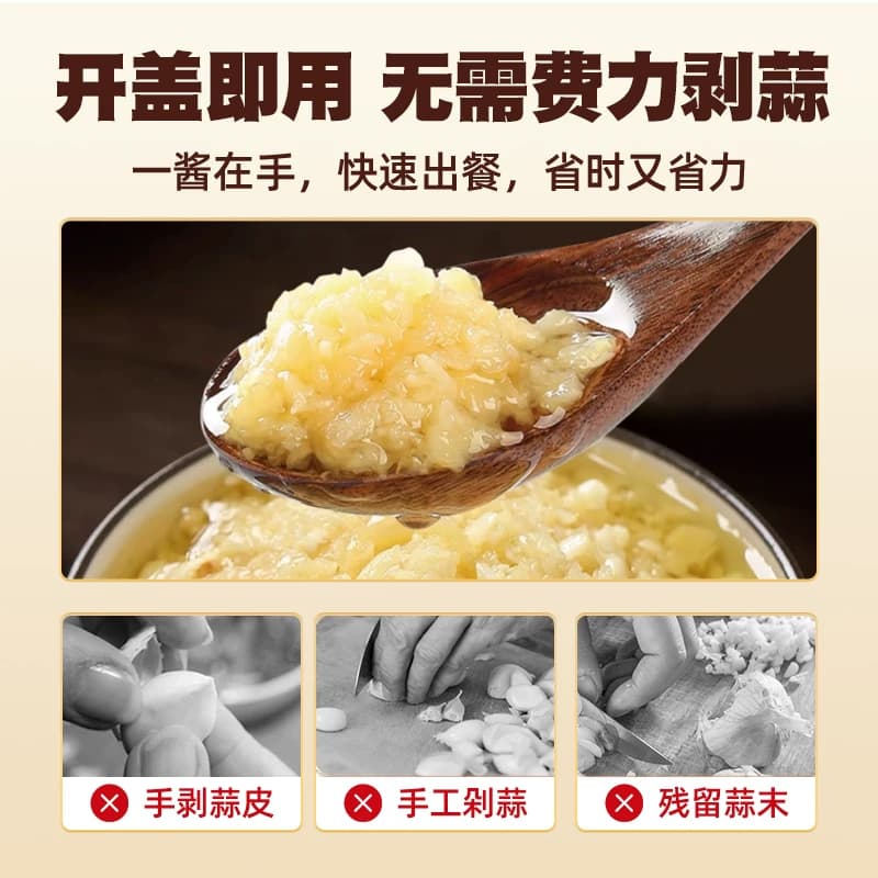 蒜蓉酱200g烤生蚝茄子花甲粉丝小龙虾海鲜调味料火锅蘸料厨房调料 - 缩略图4