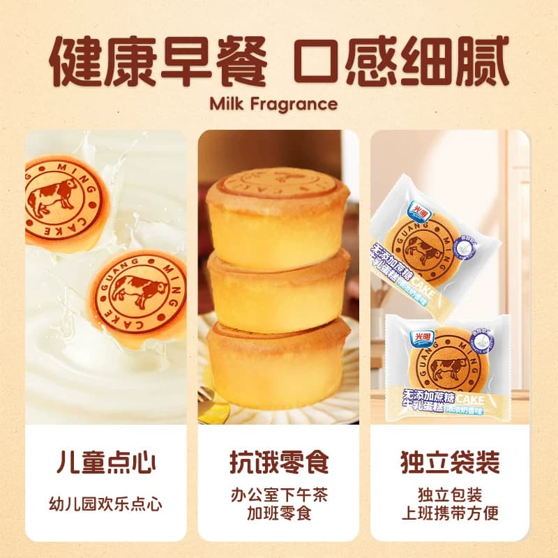 光明无添加蔗糖牛奶乳蛋糕孕妇老人控糖尿零食代早餐面包儿童学生 - 缩略图4