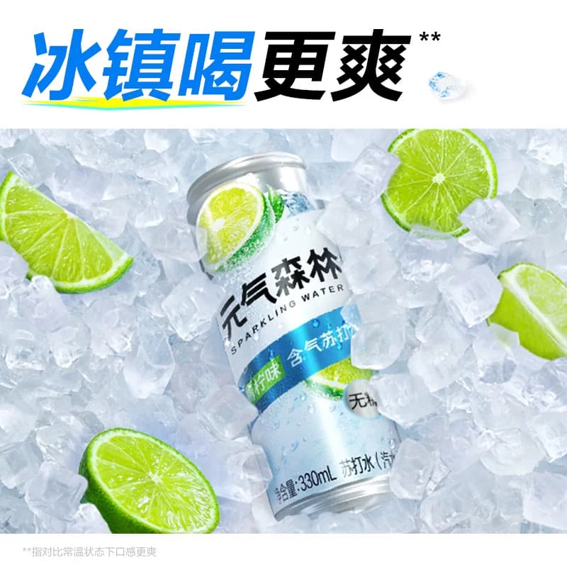 【周翊然同款】元气森林含气苏打水青柠口味330ml*6罐无糖汽水 - 缩略图4