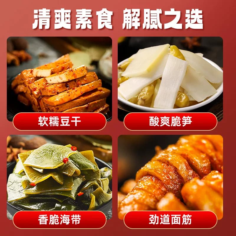 绝味鸭脖旗下精武荤素麻辣零食大礼包410g卤味鸭舌锁骨面筋小吃 - 缩略图3