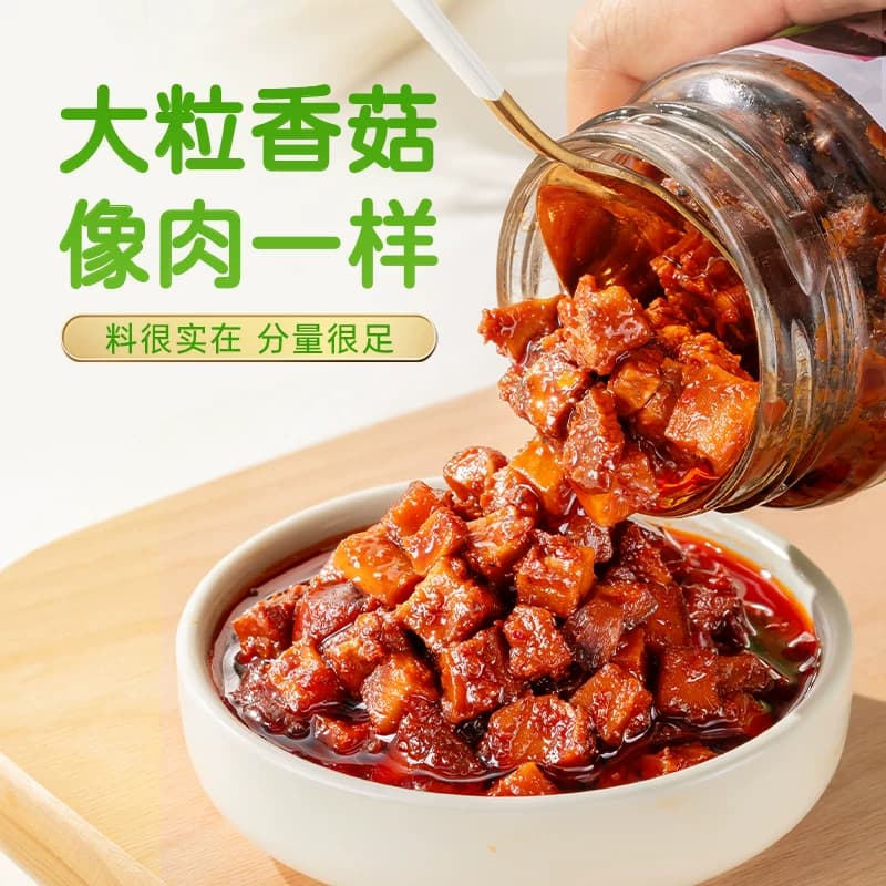 【0添加防腐剂】仲景香菇酱下饭酱菜拌面航天品质营养大粒蘑菇 - 缩略图3