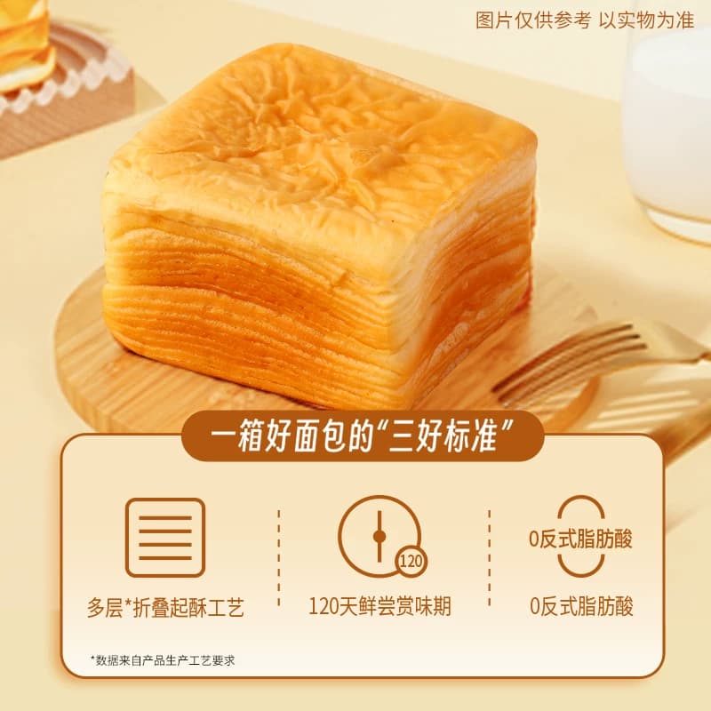 三只松鼠水牛乳千层吐司水牛奶蛋糕点心面包早餐健康休闲零食品 - 缩略图3