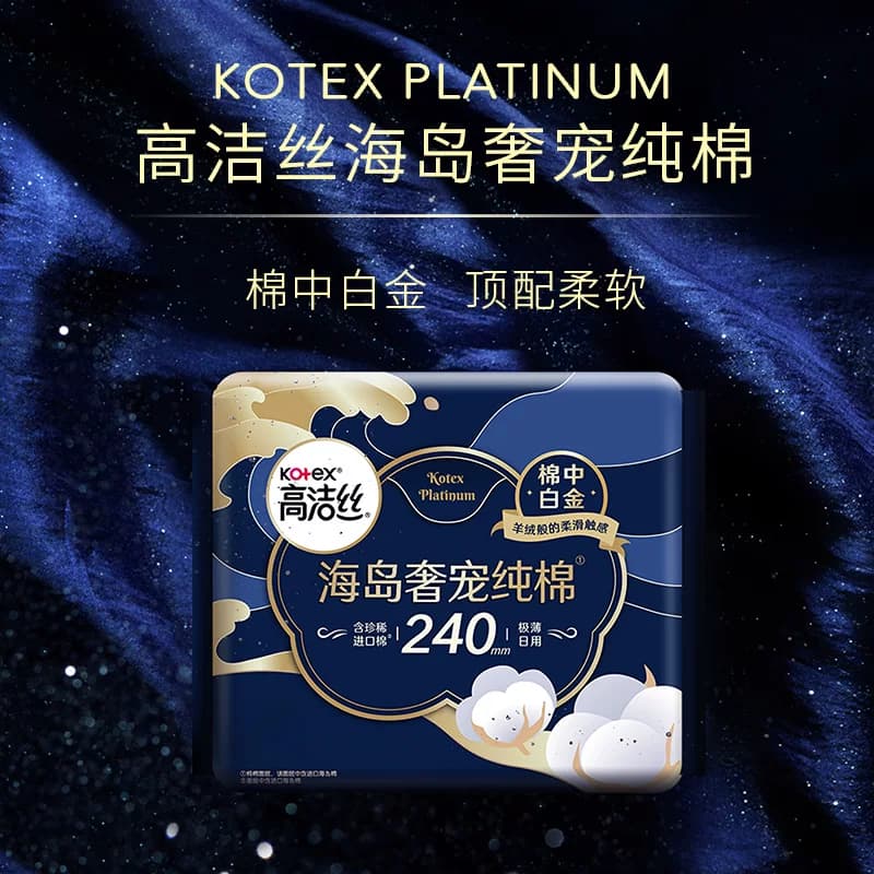 高洁丝海岛奢宠纯棉超薄日夜卫生巾 - 缩略图2