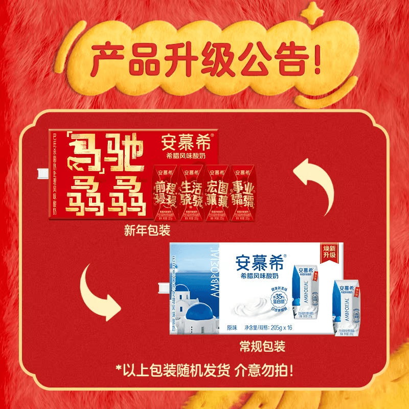 【随机发货】伊利安慕希希腊风味原味酸奶205g*16盒整箱【3月产】 - 缩略图2