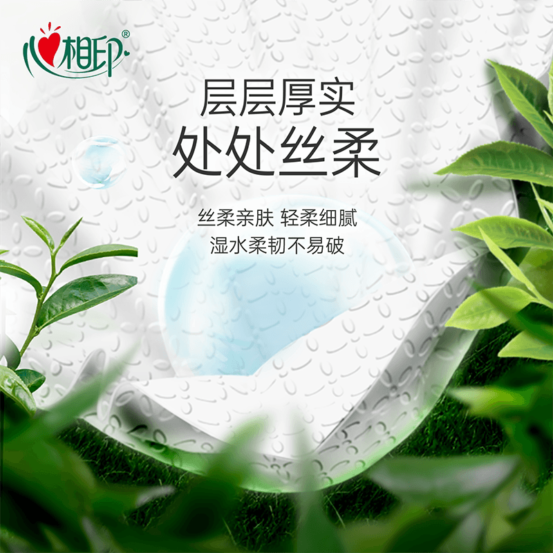 【下拉商详享补贴】心相印茶语悬挂抽纸4层多规格含挂钩面巾纸 - 缩略图4