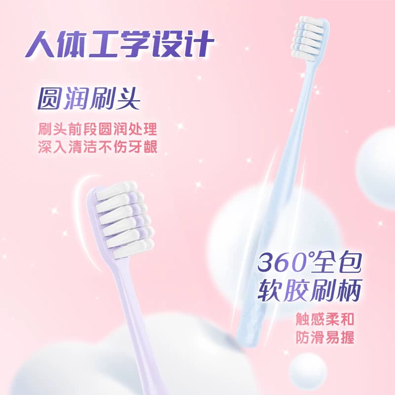 【下拉详情领优惠】冷酸灵云感舒柔软毛宽头牙刷高密植毛成人情侣 - 缩略图5