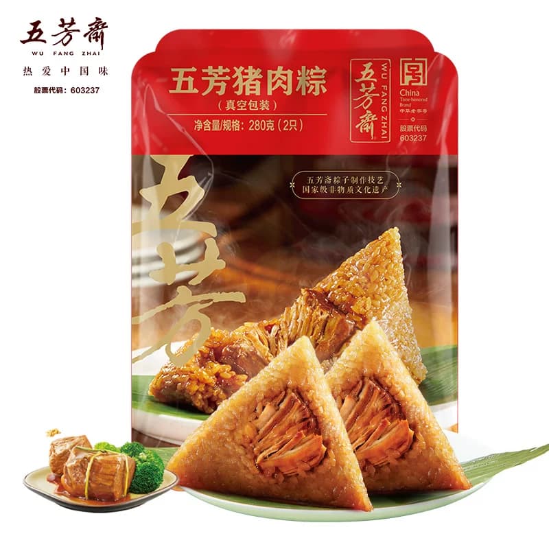 五芳斋粽子真空五芳猪肉粽方便速食端午节嘉兴特产早餐大肉咸粽子 - 缩略图2