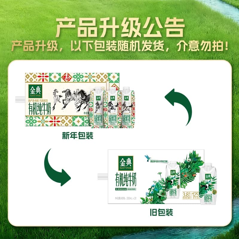 伊利金典梦幻盖有机纯牛奶250ml*20整箱3.8g优质蛋白4月产 - 缩略图4