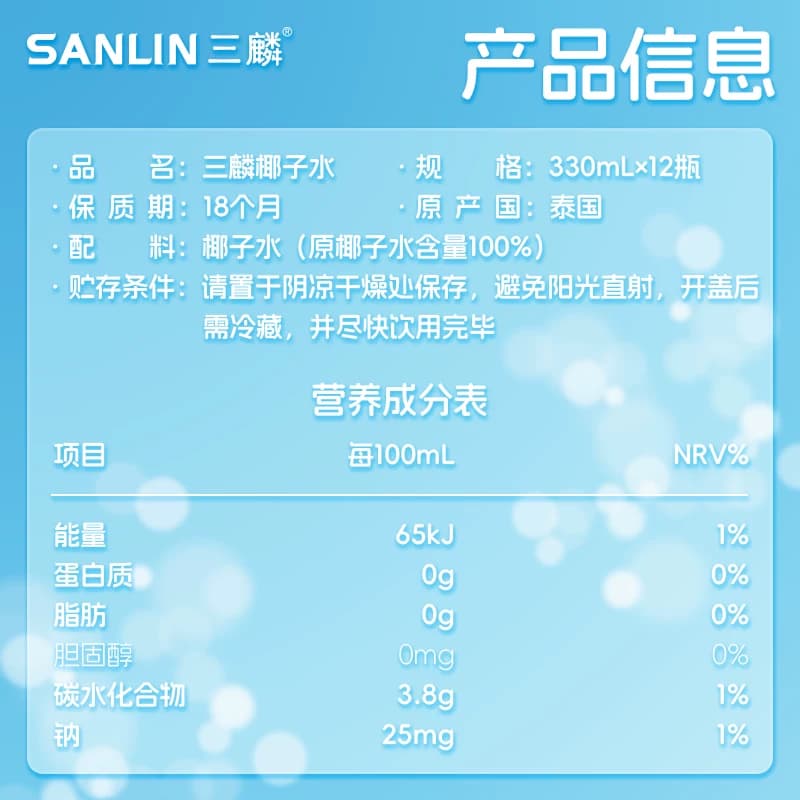 三麟100%椰子水含天然电解质泰国进口NFC椰青果汁330ml*12瓶 - 缩略图5
