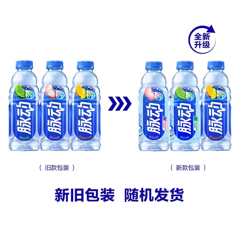 脉动三种口味低糖补水维生素饮料出游做运动饮料推荐600ML*15瓶 - 缩略图5
