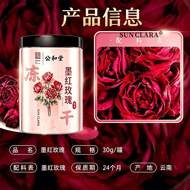 墨红玫瑰低温冻干锁鲜工艺云南原产头茬新采花大朵疏解花草养生茶 - 缩略图5