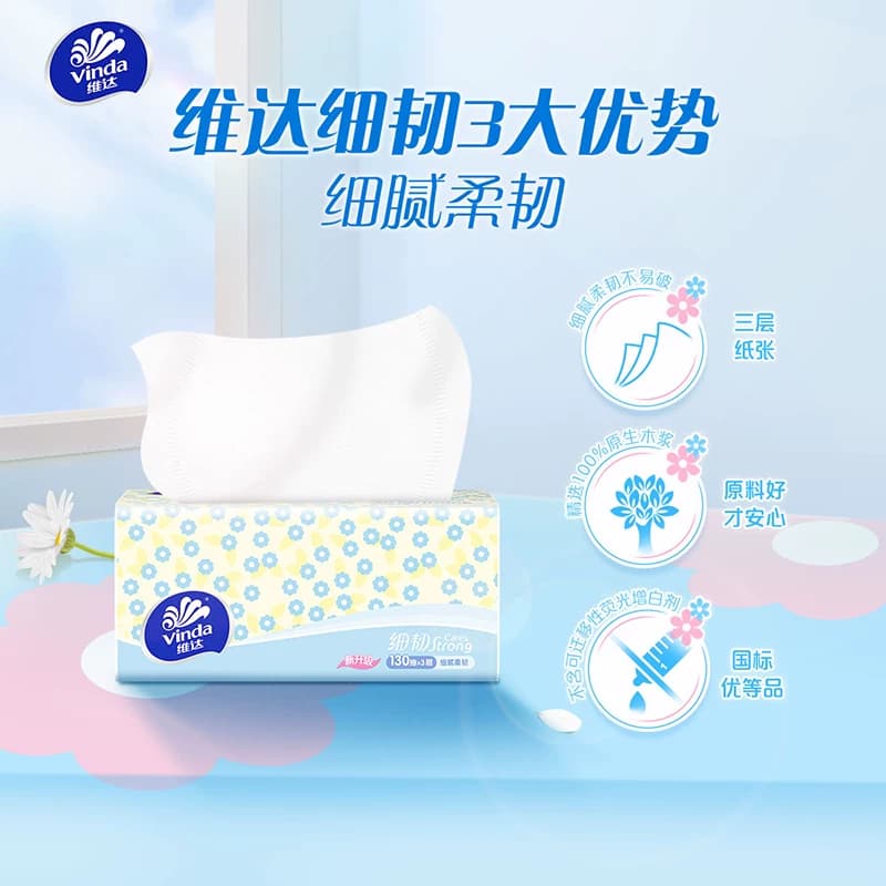 维达细韧抽纸3层130抽18+6包XS码纸巾新旧交替 细腻柔软不刺激 - 缩略图4