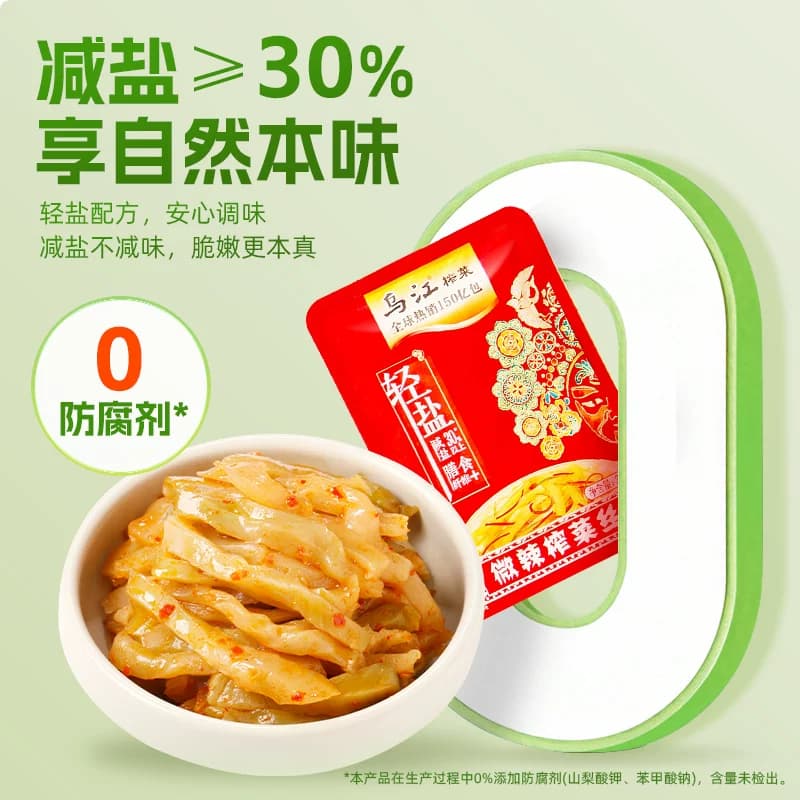乌江微辣榨菜丝30g*10袋轻盐涪陵佐餐配粥爽脆口感开胃下饭泡咸菜 - 缩略图4