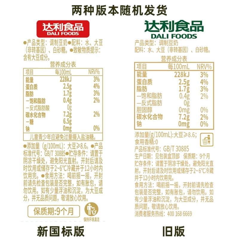 豆本豆唯甄原味豆奶优质植物蛋白饮料早餐奶野餐下午茶 - 缩略图5
