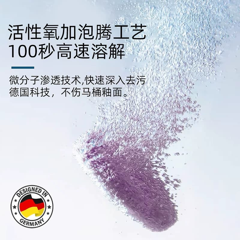 德国欧德曼马桶泡泡清洁泡腾片玫瑰花香除垢尿渍除臭去味15g*16块 - 缩略图5