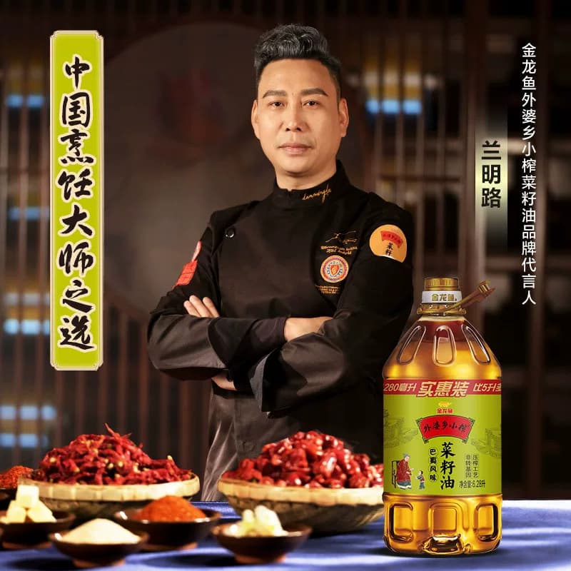 金龙鱼外婆乡小榨巴蜀风味菜籽油6.28L/桶非转基因 - 缩略图3