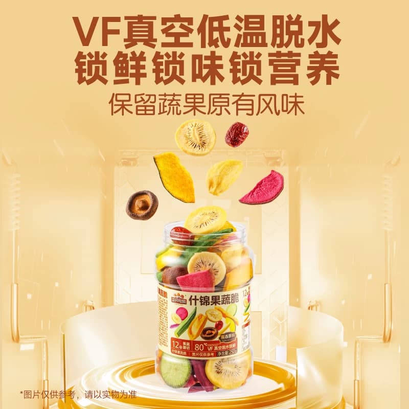三只松鼠量贩罐装12种果蔬脆250g休闲小零食果干健康零食即食 - 缩略图3