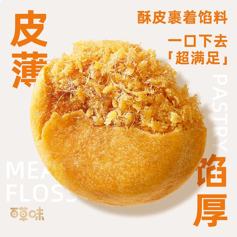 百草味肉松饼休闲零食蛋糕点心早餐代餐面包小吃送礼礼盒整箱 - 缩略图2
