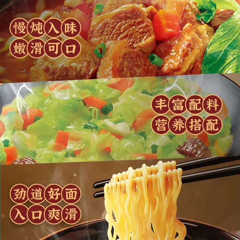 康师傅方便面经典红烧牛肉面桶装泡面速食食品 - 缩略图4