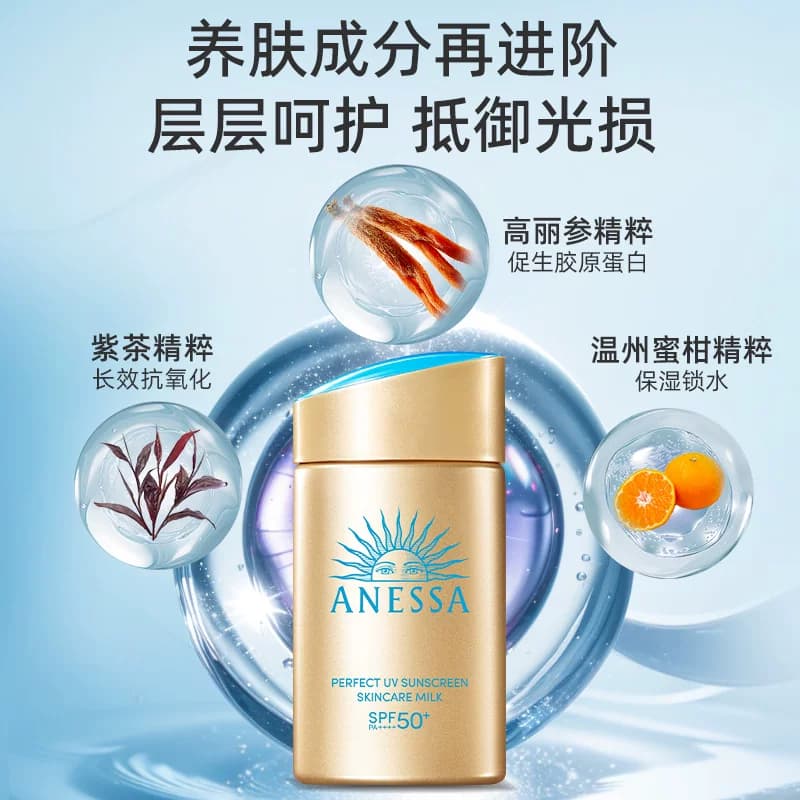 【下拉享优惠】安热沙安耐晒防晒乳小金瓶防晒霜全身可用 - 缩略图4