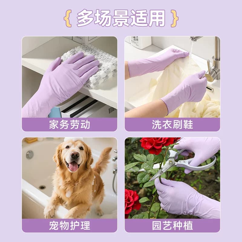 臻选美丽雅家务手套丁腈薄款加长洗碗指尖防滑贴合手型 - 缩略图5