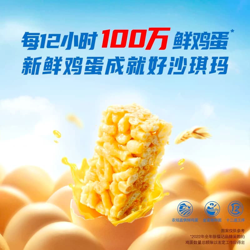 徐福记沙琪玛松软蛋黄味营养早餐休闲零食传统中式糕点心 - 缩略图2