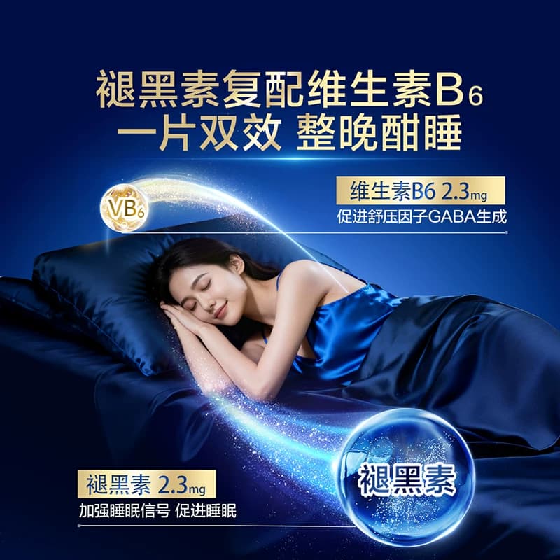 汤臣倍健褪黑素睡眠片安瓶助眠改善睡眠退黑素非软糖官方旗舰正品 - 缩略图3
