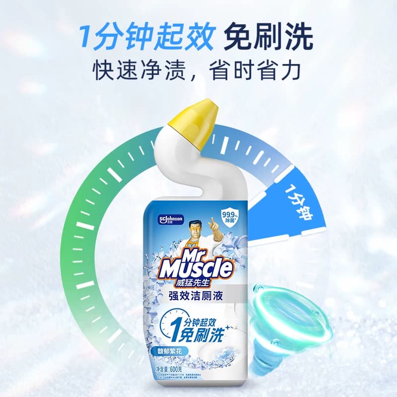 威猛先生洁厕液馥郁繁花600gx2瓶除垢去黄留香除菌免刷洗强效去污 - 缩略图2