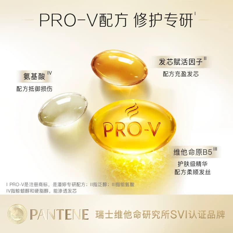 潘婷洗发水露液洗头膏滋润丝质顺滑乳液修护干枯发改善烫染正品 - 缩略图3