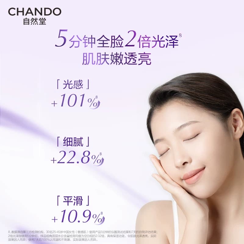 【下拉享优惠】自然堂凝时冰肌水补水乳液面霜保湿抗皱紧致肌肤 - 缩略图3