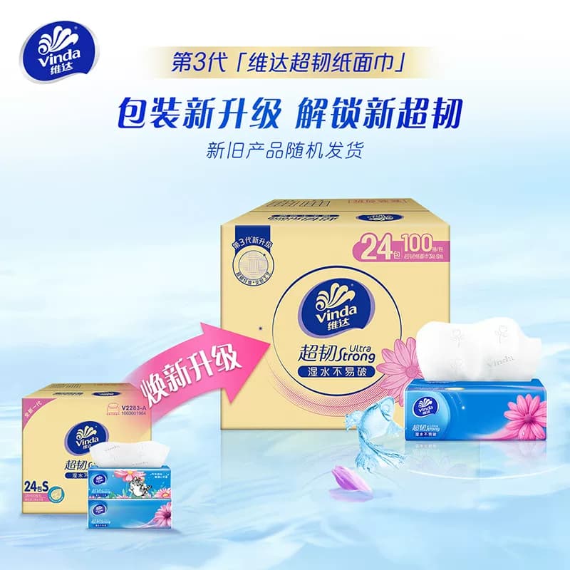 维达超韧抽纸3层S码家用纸巾卫生纸整箱 维达抽纸湿水不易破 - 缩略图2