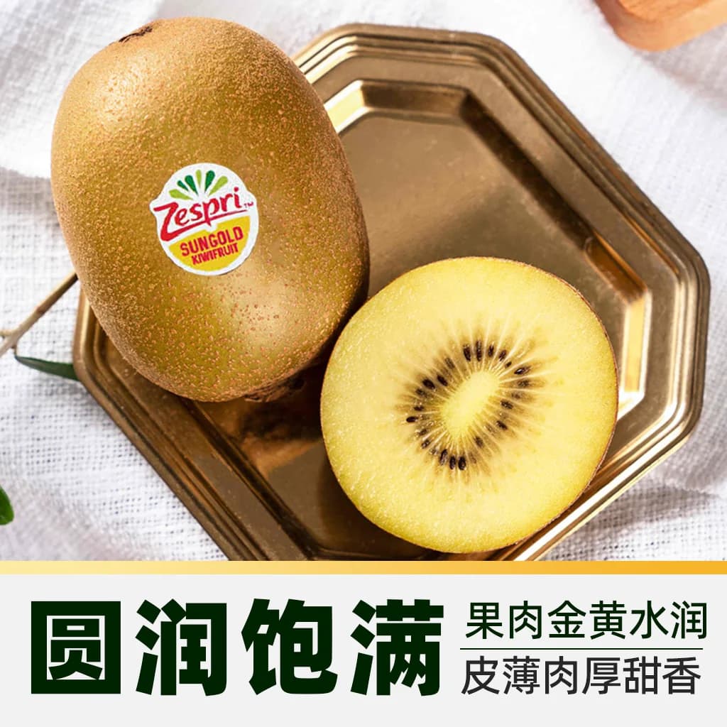 【下拉跳转更优惠】佳沛进口金奇异果大果中秋送礼礼盒装当季水果 - 缩略图2