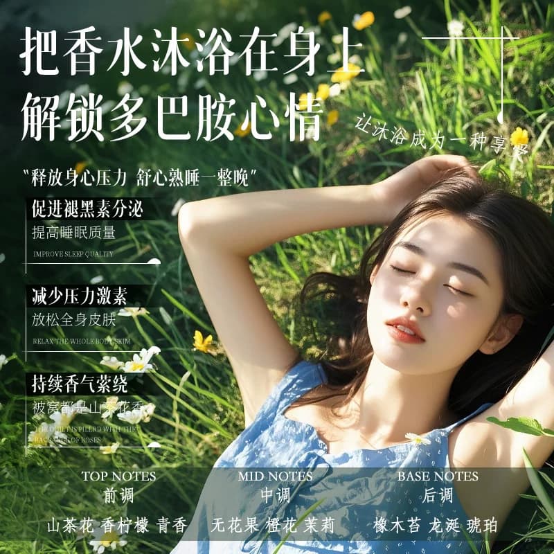 山茶花沐浴露持久留香72小时香水女男士成人洗澡香氛家庭装大容量 - 缩略图4