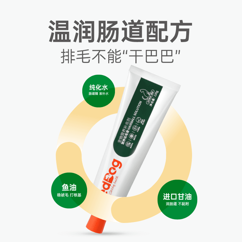自营正品 RedDog红狗化毛膏/猫咪宠物吐毛排毛球片成幼猫 - 缩略图3