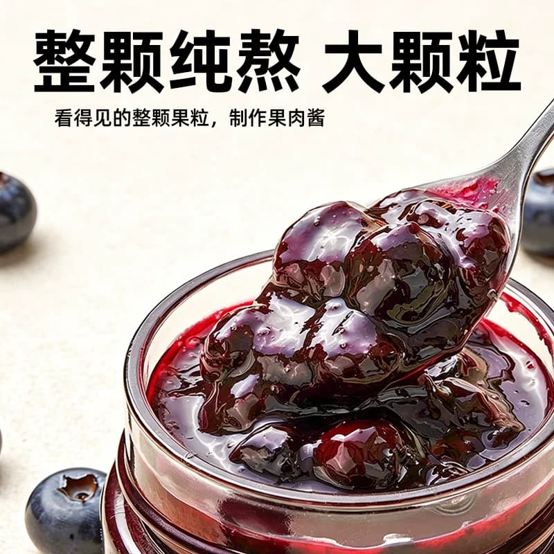 蓝莓果酱150g0添加大果粒纯熬果酱早餐吐司面包轻食烘培调味酱 - 缩略图4