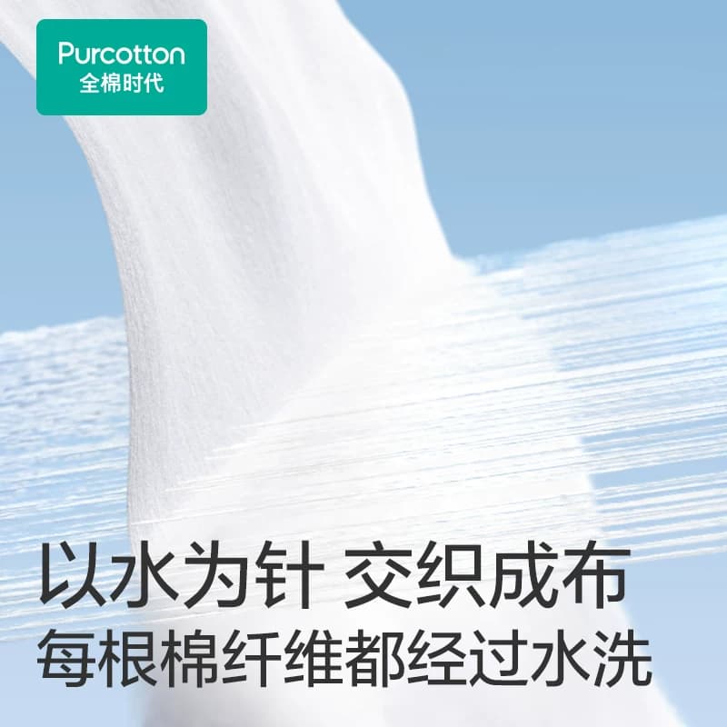 【下拉详情有优惠】全棉时代一次性内裤男女旅行出差纯棉灭菌 - 缩略图4