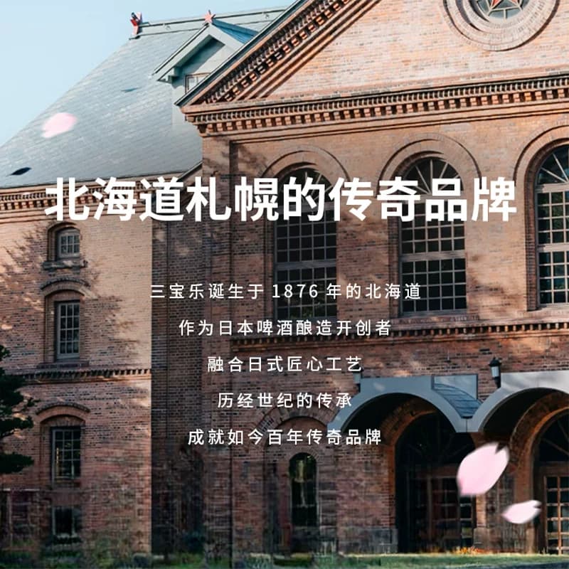 三宝乐精酿啤酒500ml*24听日本原装进口高端拉格11.0°P整箱 - 缩略图4