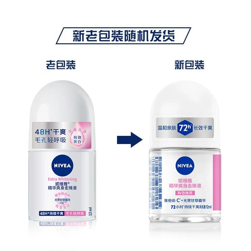 【下拉享优惠】孙颖莎同款妮维雅精华爽身腋下除臭走珠液持久止汗 - 缩略图2