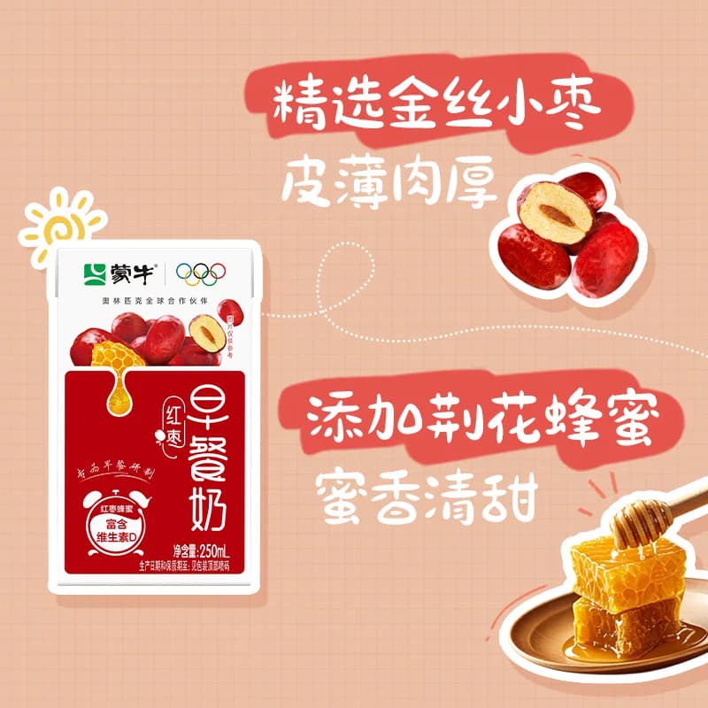 蒙牛红枣味营养早餐奶250ml*16盒优质蛋白口感香醇节日送礼 - 缩略图3