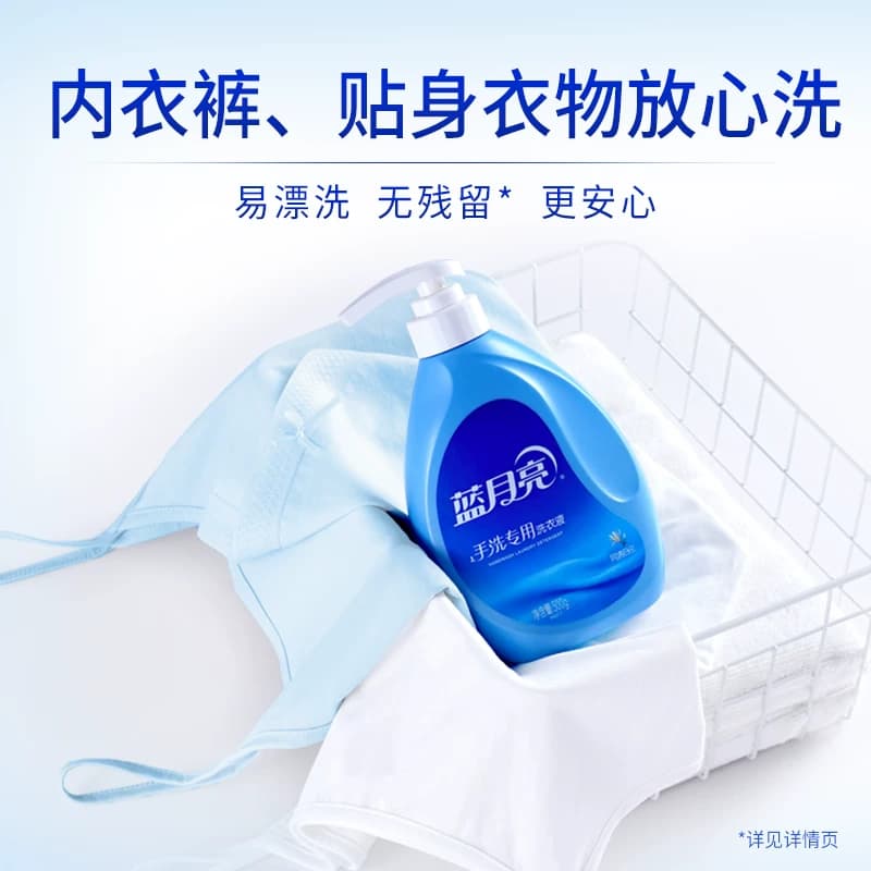 蓝月亮手洗洗衣液500g洗内衣内裤专用液女士清洁液按压式持久留香 - 缩略图4